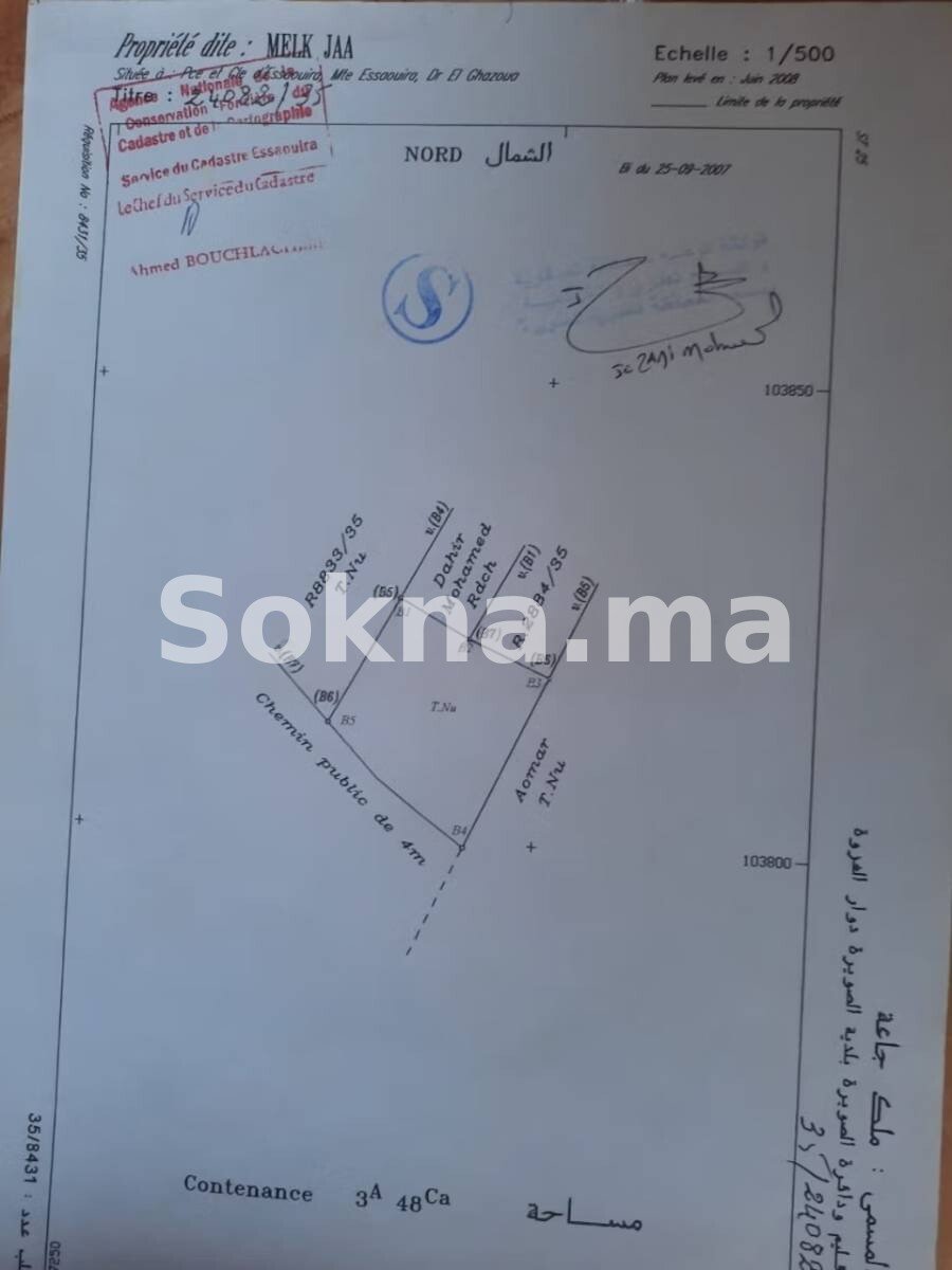 أرض للبيع غزوة الصويرة