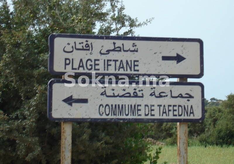 Terrain 1 000m de la Plage d'Iftane Essaouira